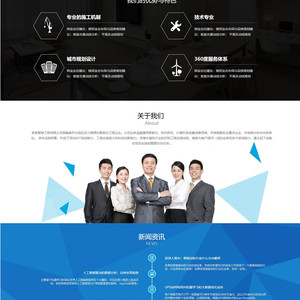 蓝色软件公司网站源码 织梦dedecms模板 [带手机版数据同步]