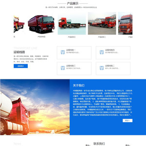 蓝色物流托运网站源码 织梦dedecms模板 [带手机版数据同步]