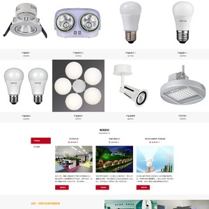 黑色照明灯具网站源码 织梦dede模板[带手机版数据同步]