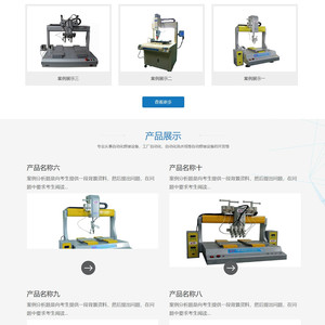 蓝色自动化机器人网站源码 织梦dede模板 [带手机版数据同步]