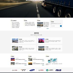 快递网站源码 物流网站模板源码 dedecms织梦模板 [带手机版数据同步]