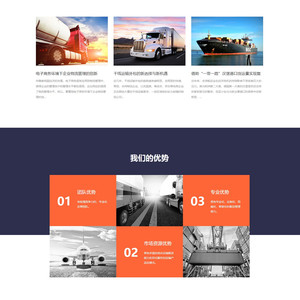 橘黄物流快递网站源码 织梦dedecms模板 [自适应手机版]