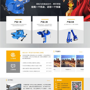 黑色五金类网站源码 织梦dede模板 [带手机版数据同步]