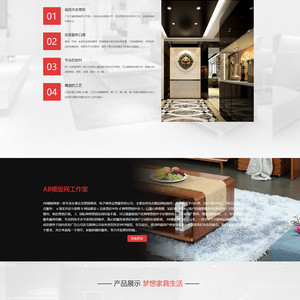 黑色家具家居茶几沙发网站源码 织梦dedecms模板 [带手机版数据同步]