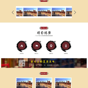 红色小吃加盟网站源码 织梦dede模板[带手机版数据同步]