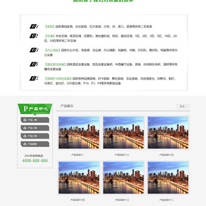 绿色废旧用品回收网站源码 织梦dede模板 [带手机版数据同步]