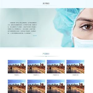 蓝色防护口罩网站源码 织梦dede模板[带手机版数据同步]