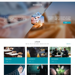 蓝色金融机构网站源码 织梦dedecms模板 [自适应手机版]