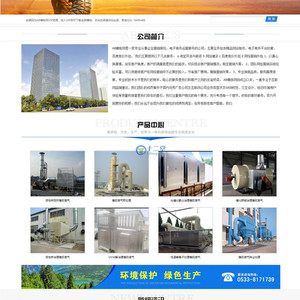 蓝色环保机械设备网站源码 织梦dedecms模板 【带手机版数据同步】