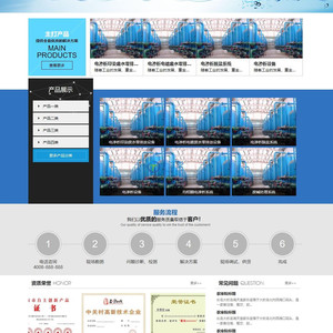 蓝色污水处理净水设备网站源码 织梦dedecms模板 [自适应手机版数据同步]