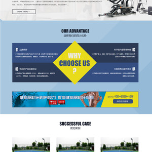 蓝色体育建材网站源码 织梦dedecms模板 [带手机版数据同步]