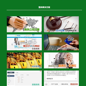 绿色金融股票网站源码 织梦dedecms模板 [带手机版数据同步]