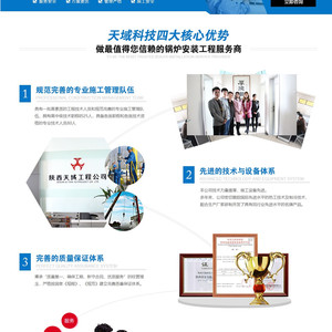 蓝色营销型网站源码 织梦dedecms模板 [带手机版数据同步]