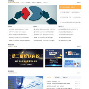 金黄色财富管理企业网站源码 织梦dede模板 [带手机版数据同步]