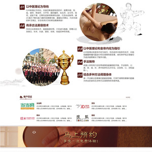 古色养生会所网站源码 织梦dedecms模板[带手机版数据同步]