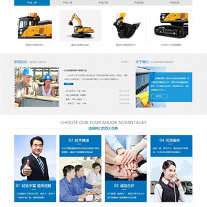 蓝白色工业设备网站源码 织梦dedecms模板[带手机版数据同步]