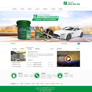 [自适应手机版]绿色汽修汽配网站源码 织梦dedecms模板