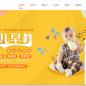 幼儿早教网站源码 早教启蒙网站管理系统 v4.5 hinkphp5 内核