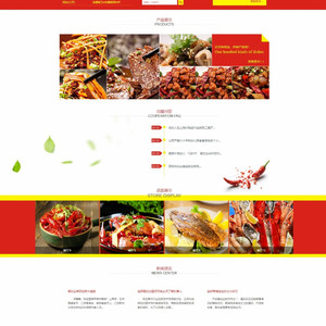 红色饭店餐馆网站源码 织梦dedecms模板[带手机版数据同步]