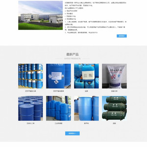 蓝色化工原料网站源码 织梦dede模板 [自适应手机版]