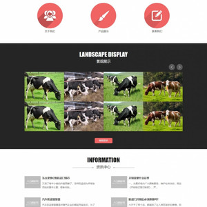 黑红色农林园林网站源码 织梦dede模板 [带手机版数据同步]