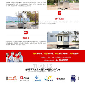 红黄蓝绿色钢结构岗亭网站源码 织梦dede模板 [带手机版数据同步]