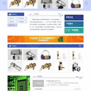 黑白五金零件网站源码 织梦dede模板[带手机版数据同步]