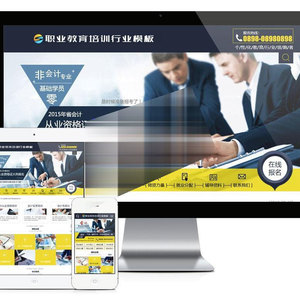 易优cms职业教育培训行业网站模板源码 带手机端