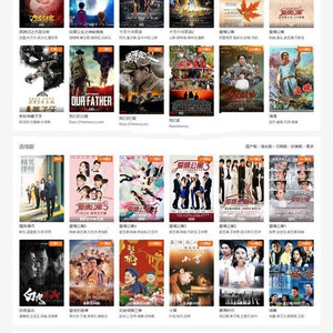 苹果cms魔加模板1.1.6 原大橙子模板自适应影视模板