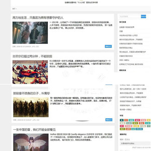 (带手机移动端)简洁PERSON个人博客新闻资讯网站源码 织梦dedecms模板