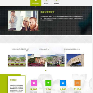 (自适应手机移动端)绿色响应式移民出国留学教育培训网站源码 织梦dedecms模板