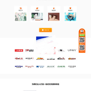 响应式短视频直播带货平台介绍单页 织梦dedecms模板