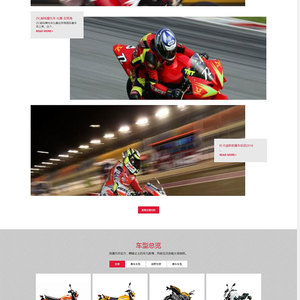 (自适应手机移动端)响应式摩托车汽车制造公司网站源码 织梦dedecms模板