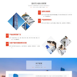 红色营销消防器材网站源码 dedecms织梦模板 [带手机版数据同步]