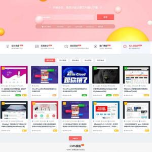 【ripro美化】设计子主题sheji-child素材资源下载站模板（兼容ripro7.5集成后台+无授权+独家+独立运行）