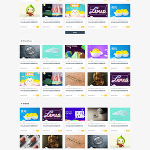 【RiPro文章左上角标签美化】站壳网jizhi-chlid极致主题4.0去授权破解版