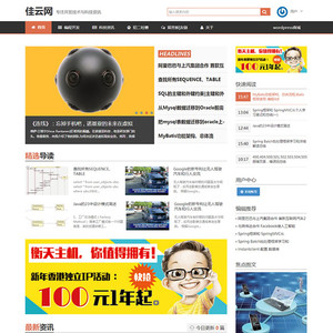 【WP博客主题】Yusi技术资讯博客wordpress模板