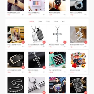 仿《礼物淘宝客》源码 精美淘客礼物模板 帝国cms7.5 带采集 带手机