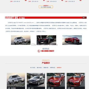 汽车租赁服务类网站源码 dedecms织梦模板(带手机移动端)+PC+移动端+利于SEO优化
