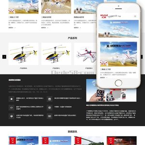(自适应手机端)响应式无人机智能电子玩具类网站源码 dedecms织梦模板