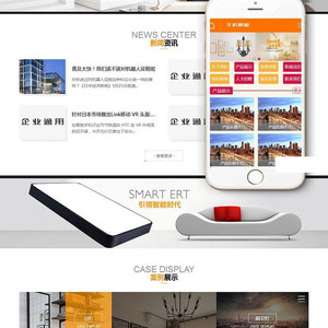 (带手机移动端)光管环保灯灯饰公司网站源码 织梦dedecms模板