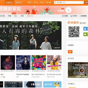仿虾米音乐CMS主题 WordPress主题模板
