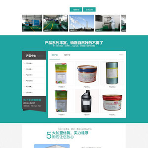 [带手机端]营销型绿色环保贝壳粉生态涂料油漆涂料环保产品网站源码 dedecms织梦模板