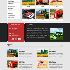 （手机自适应）收割机农业机械设备公司网站源码  dedecms织梦模版