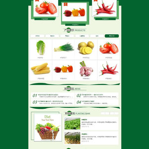 易优cms瓜果蔬菜农业种植基地网站模板源码 带手机端
