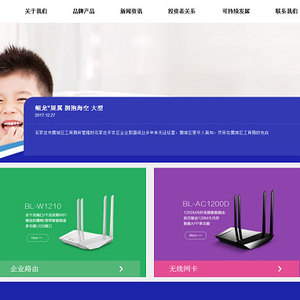 (自适应手机移动端)高端响应式路由器电子产品公司网站源码  织梦dedecms模板