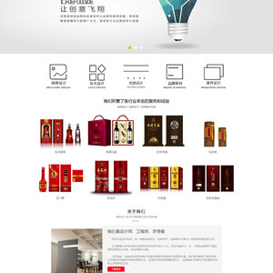 织梦dedecms包装设计生产公司网站模板(中英文版)