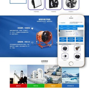 (带手机端)营销型电机泵站液压阀风机机电等机械电子行业网站源码 dedecms织梦模板