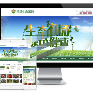 易优cms生态果园果树种植园网站模板源码 带手机端