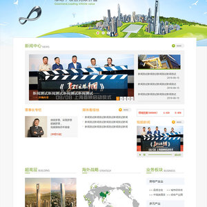简洁绿色房地产集团公司网站源码 织梦dedecms模板